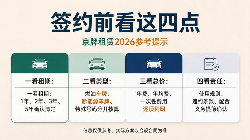 如何选择租赁公司